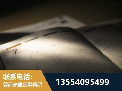大冶-劳资纠纷法律顾问